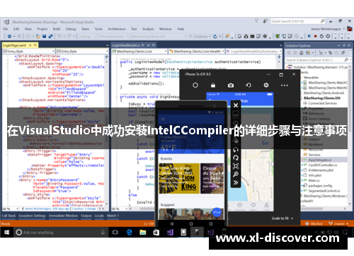 在VisualStudio中成功安装IntelCCompiler的详细步骤与注意事项